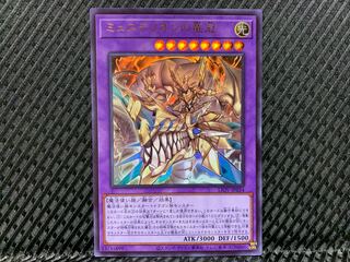 【ぽぽたん】遊戯王 -3649 ミュステリオンの竜冠 ウルトラ
