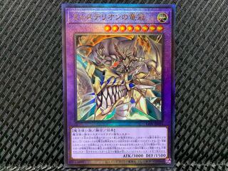 【ぽぽたん】遊戯王 -3647 ミュステリオンの竜冠 アルティメット