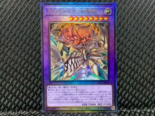 【ぽぽたん】遊戯王 -3646 ミュステリオンの竜冠 アルティメット