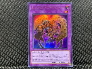 Popotan] Yu-Gi-Oh -3644 Millennium-Eyes Restrict Ultra