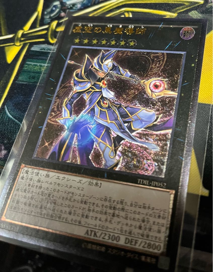 遊戯王 虚空の黒魔導師　レリーフ　極美品