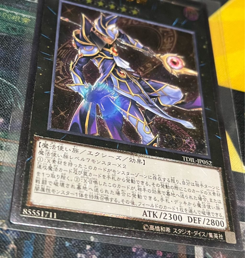 遊戯王 虚空の黒魔導師　レリーフ　極美品
