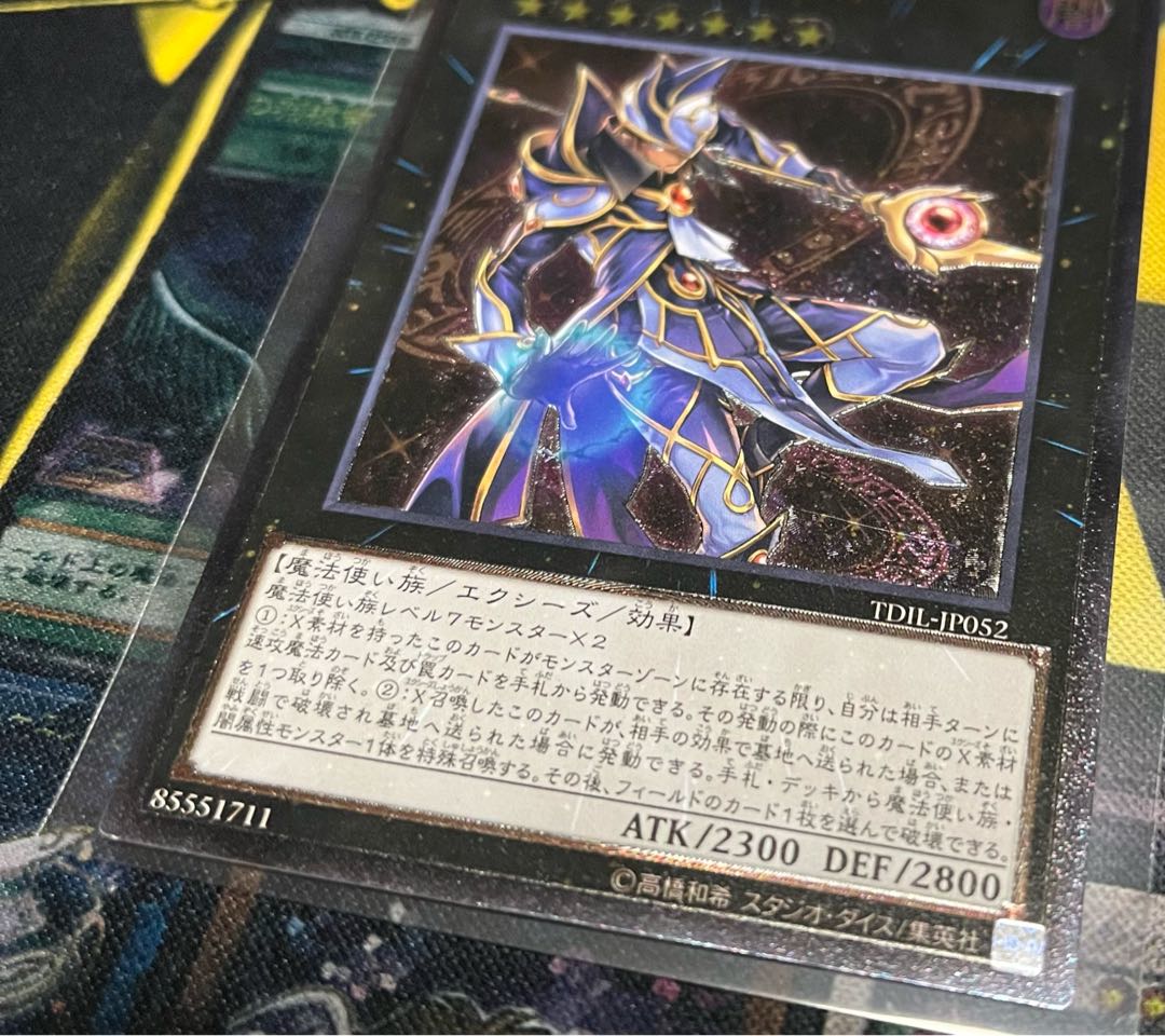 遊戯王 虚空の黒魔導師　レリーフ　極美品