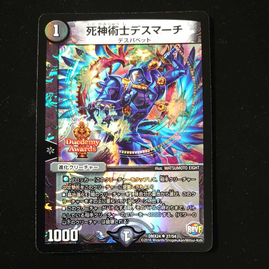 死神術士デスマーチ U-foil