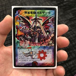 ガルザーク 1枚