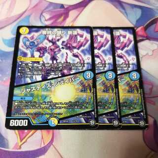 審絆の鎮まり 新蓮｜ジャスティス・シェイパー