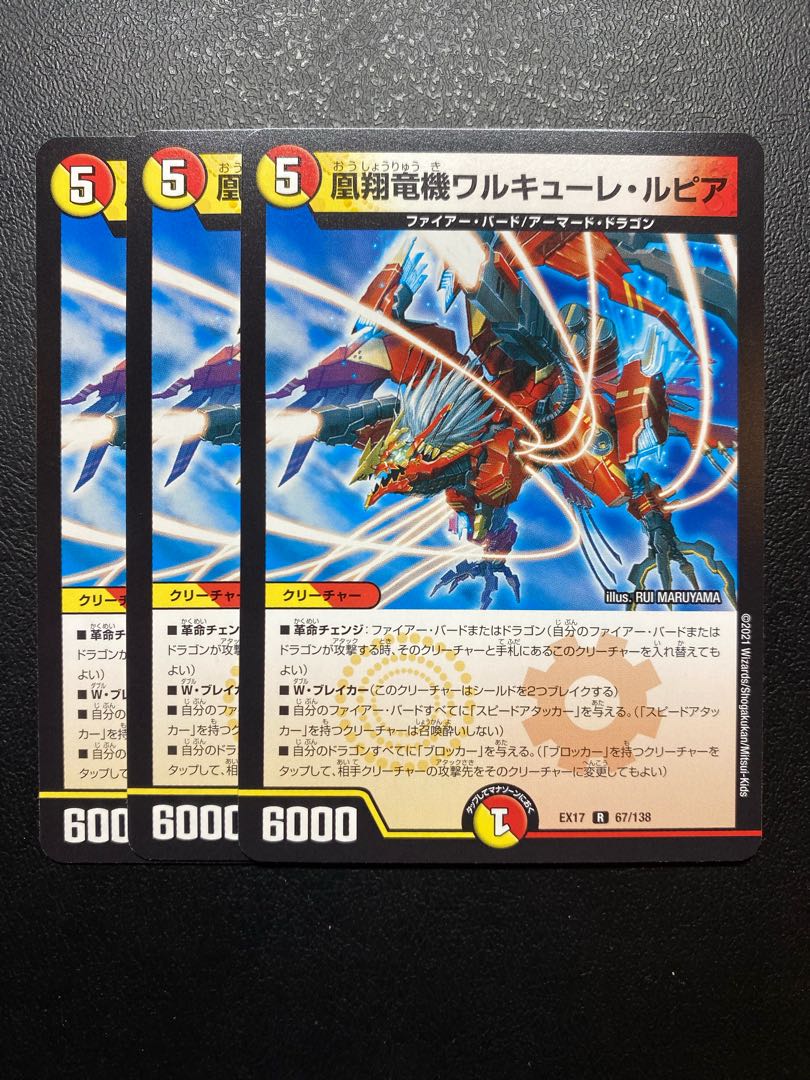 凰翔竜機ワルキューレ・ルピア　