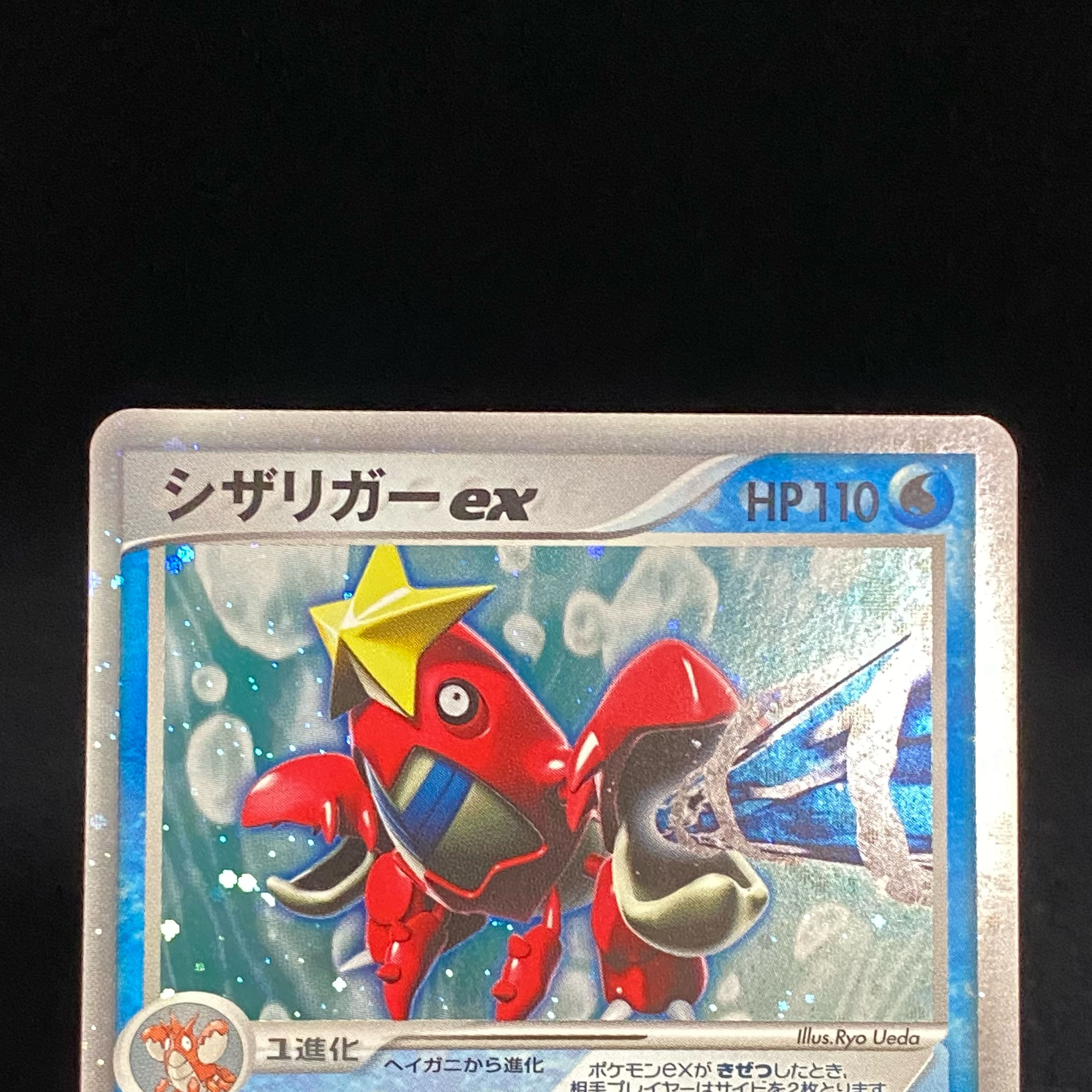 シザリガーex ギフトボックスの通販 土日祝休@magi公式(コレクター