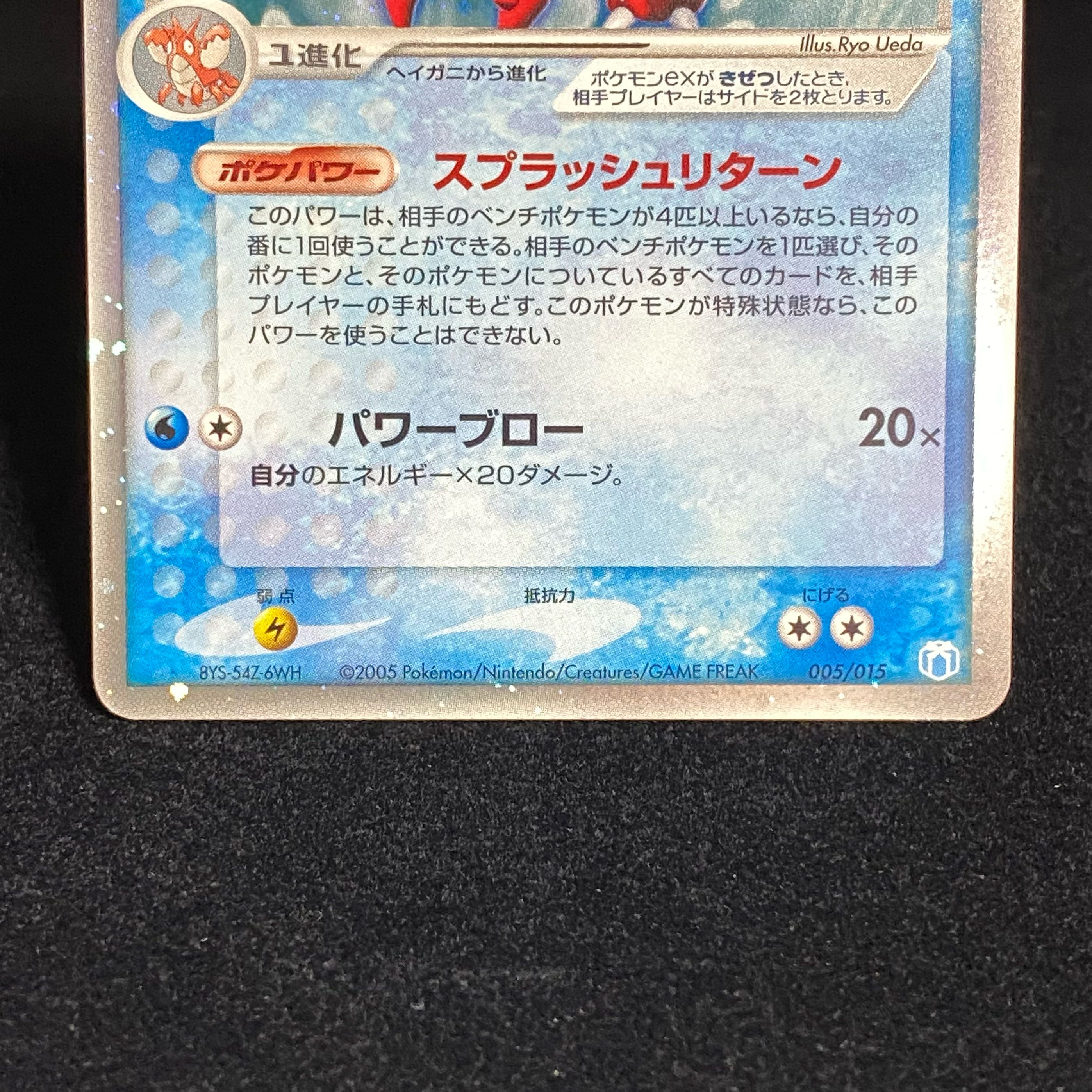 消費税無し PSA10 シザリガーex 005/015 ギフトボックス ミュウ 