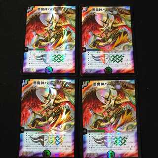 悪魔神バロム・クエイク　4枚