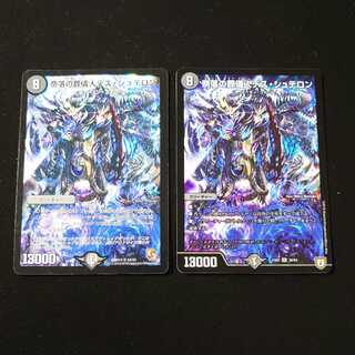 奈落の葬儀人デス・シュテロン　2枚