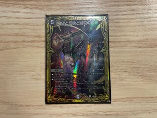 絶望と反魂と滅殺の決断(20thSPレア仕様)