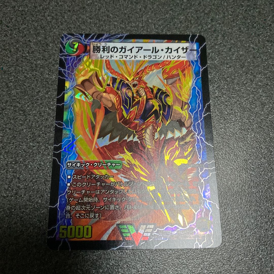 勝利のガイアール・カイザー|唯我独尊ガイアール・オレドラゴン(上)