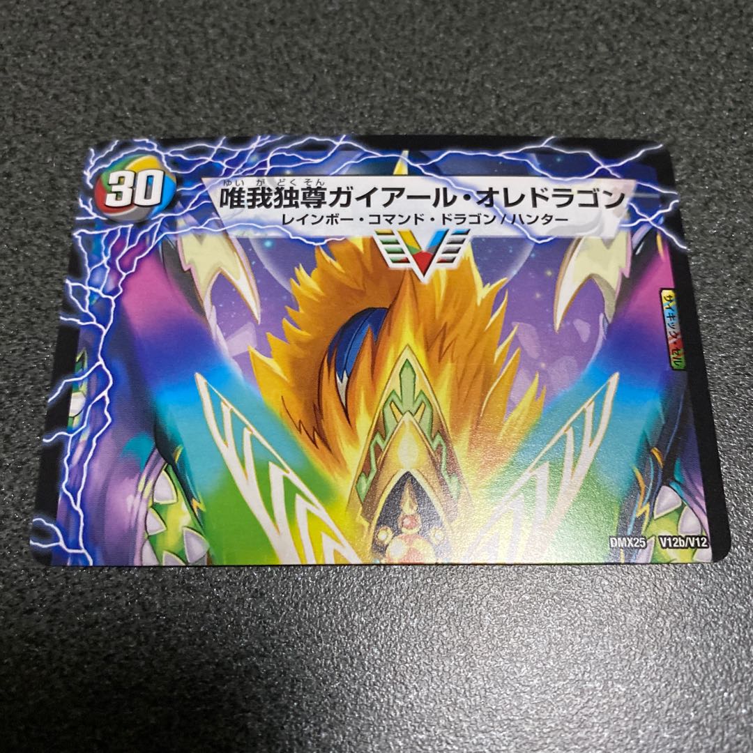 勝利のガイアール・カイザー|唯我独尊ガイアール・オレドラゴン(上)