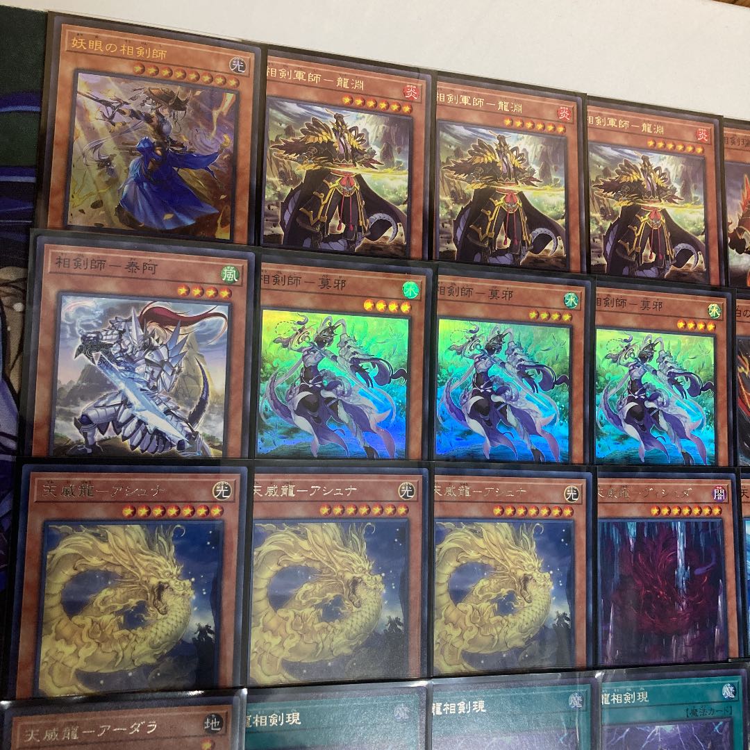 相剣天威デッキ