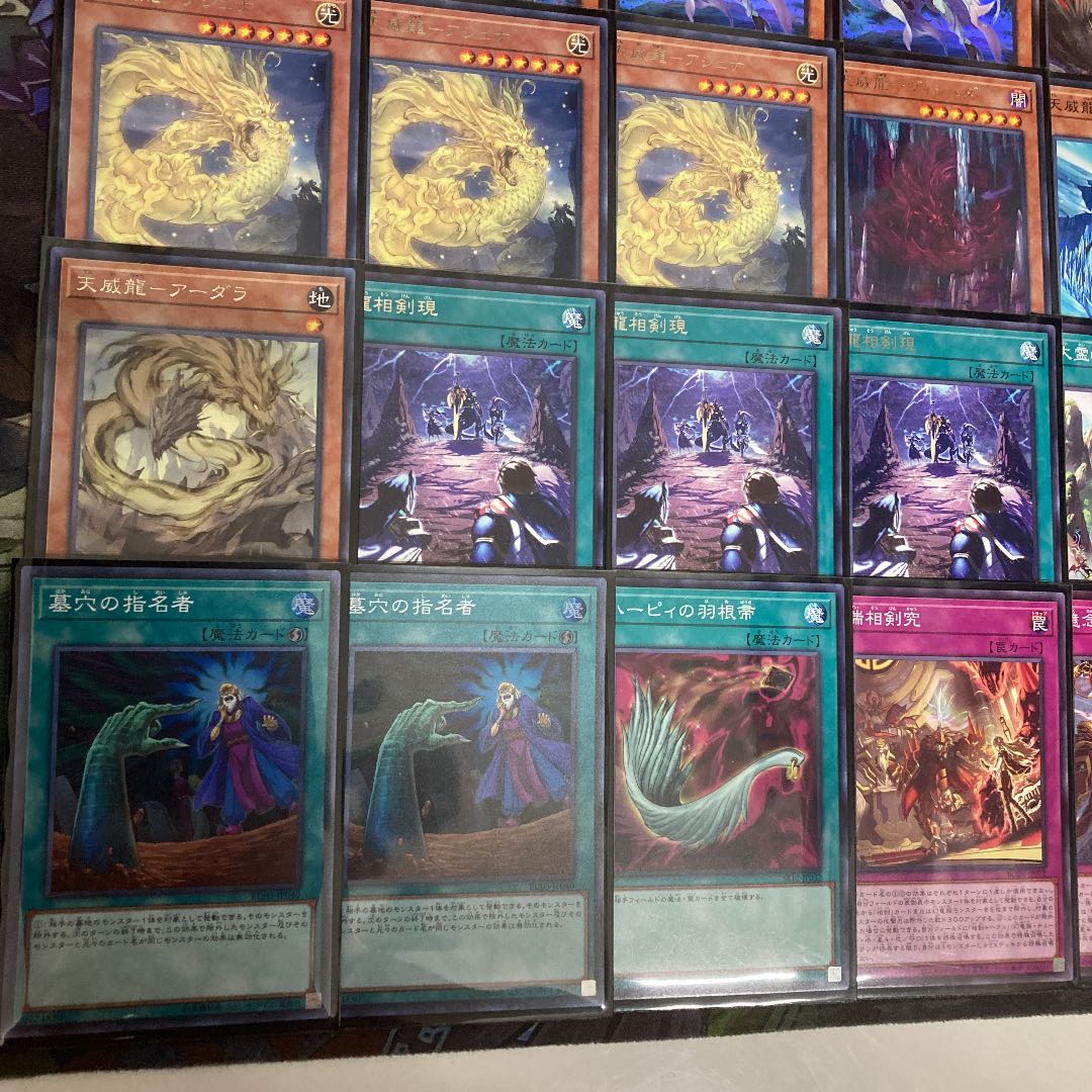 相剣天威デッキ