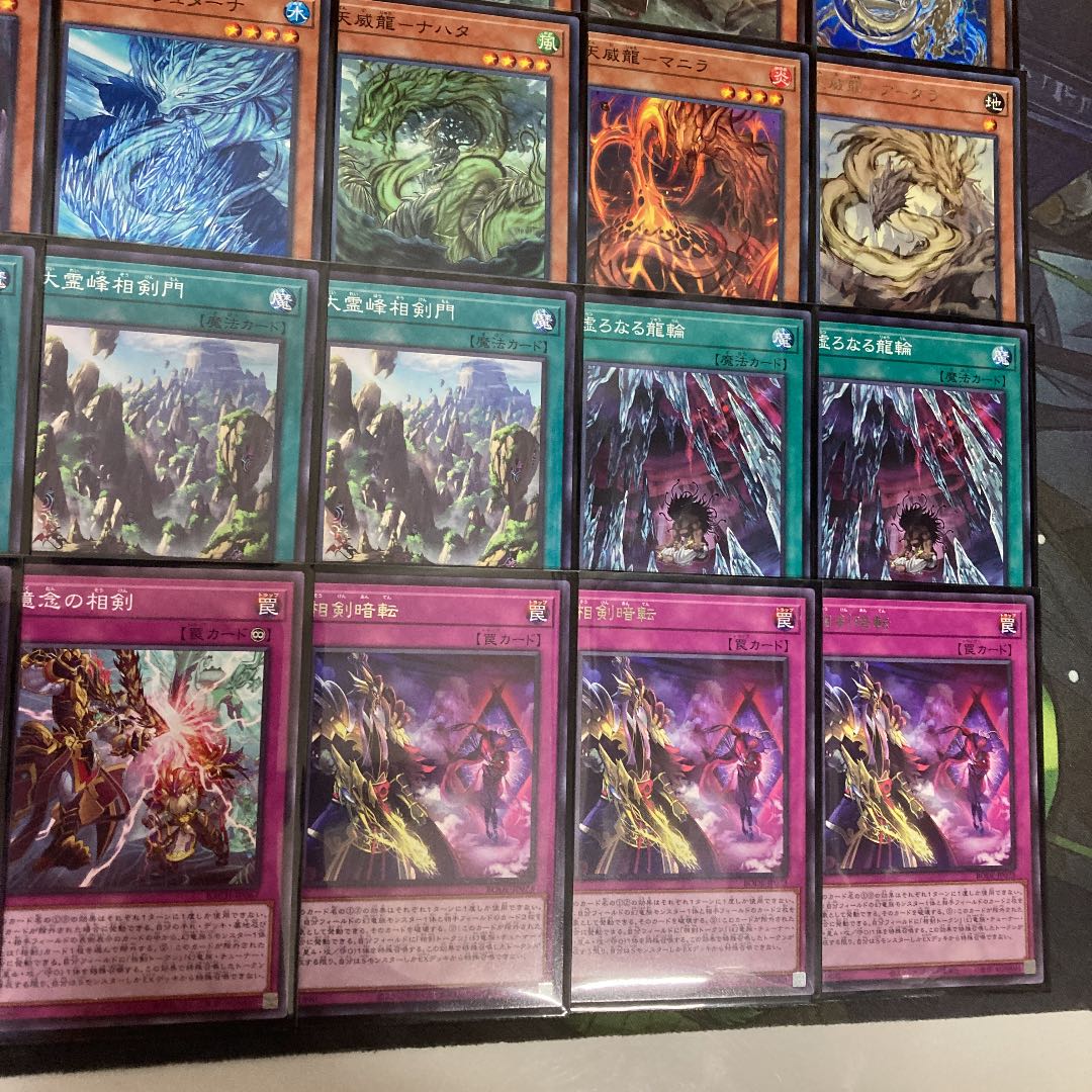 相剣天威デッキ