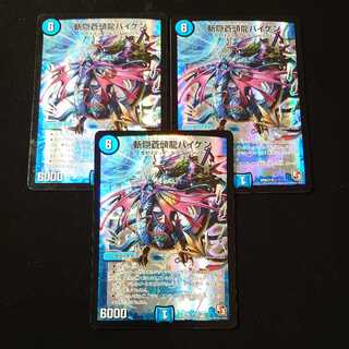 斬隠蒼頭龍バイケン　3枚