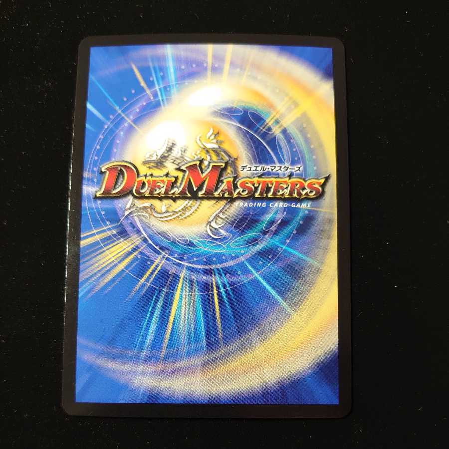 斬隠蒼頭龍バイケン(ウルトラゴールデンカード仕様)