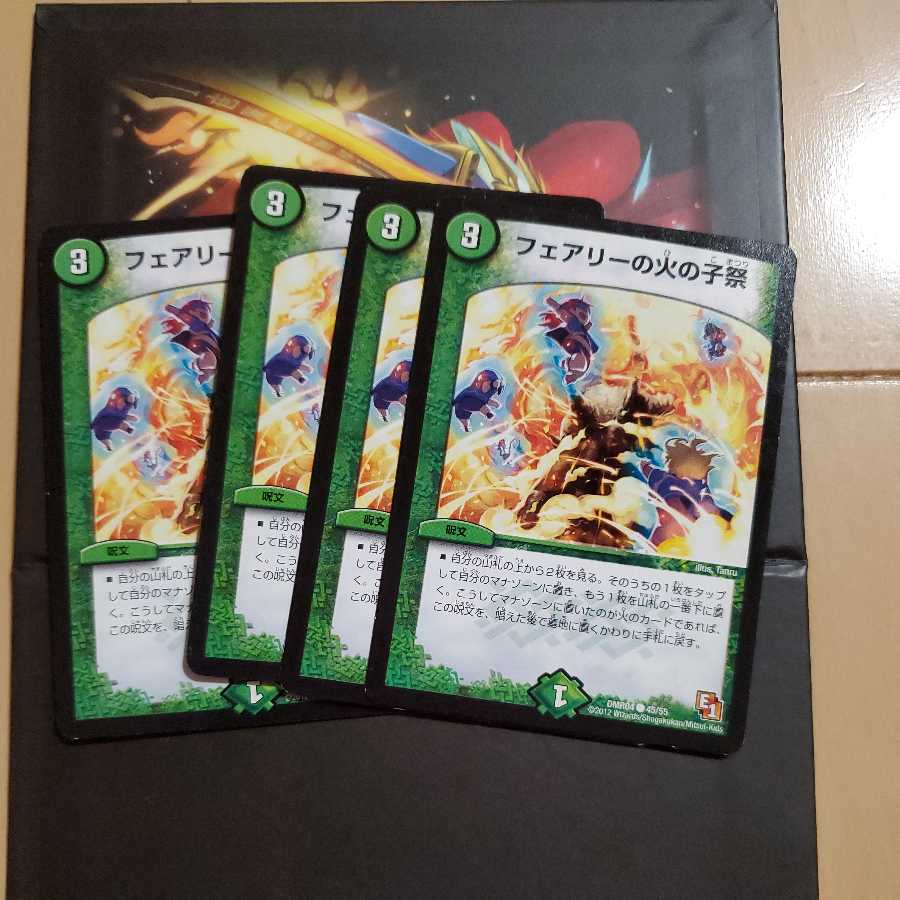 フェアリーの火の子祭り