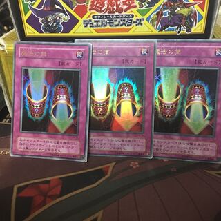 魔法の筒 ウルトラ 3枚