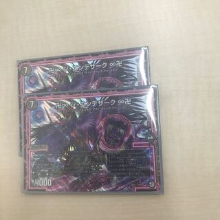 ジエンデザーク1枚