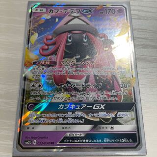 カプ・テテフGX