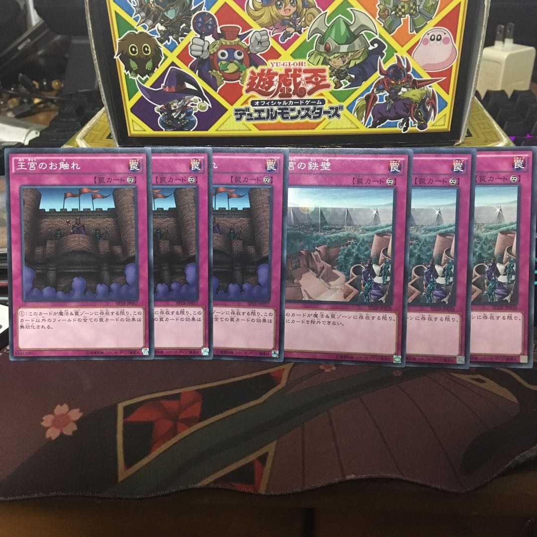 王宮のお触れ 3枚 王宮の鉄壁 3枚