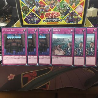 王宮のお触れ 3枚 王宮の鉄壁 3枚