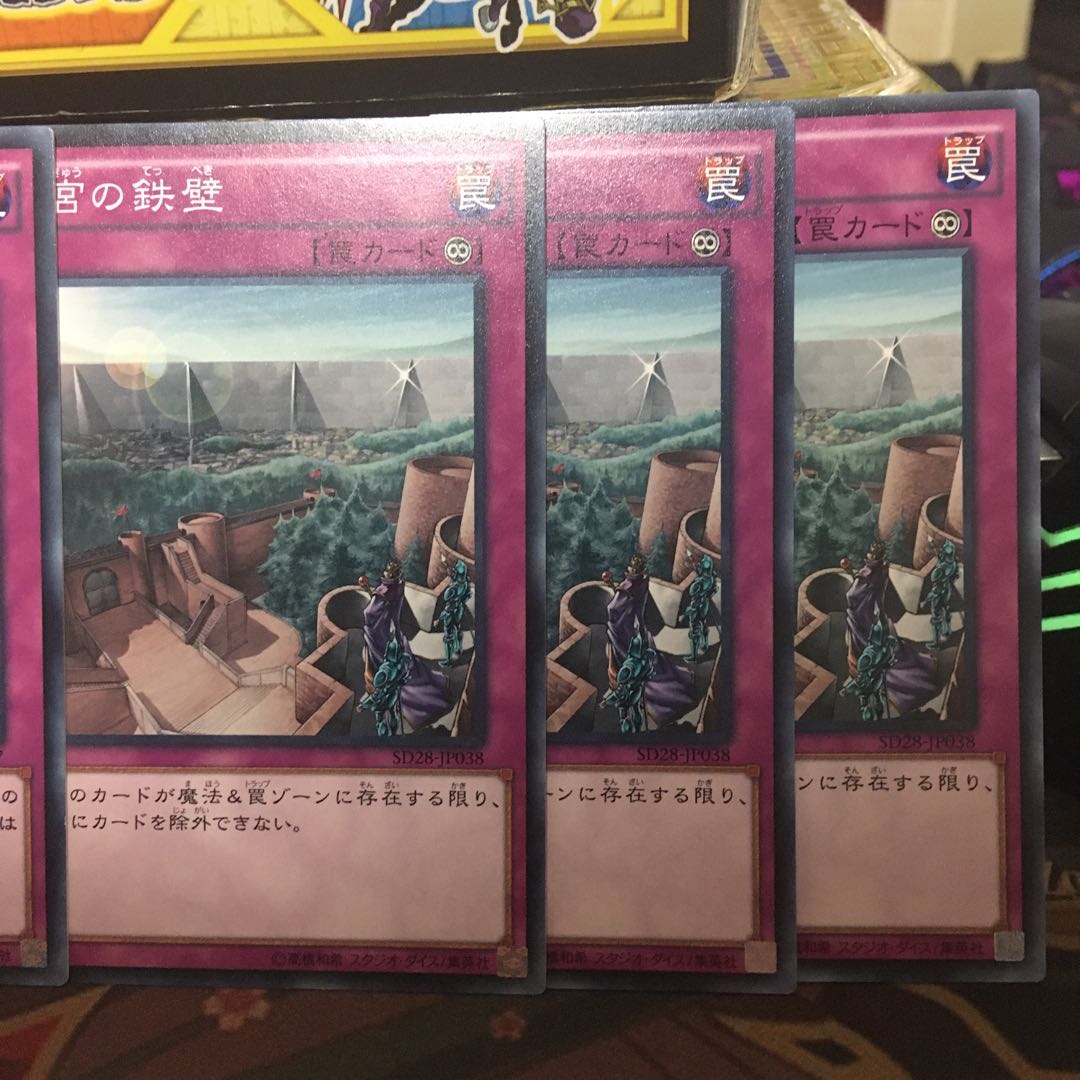 王宮のお触れ 3枚 王宮の鉄壁 3枚