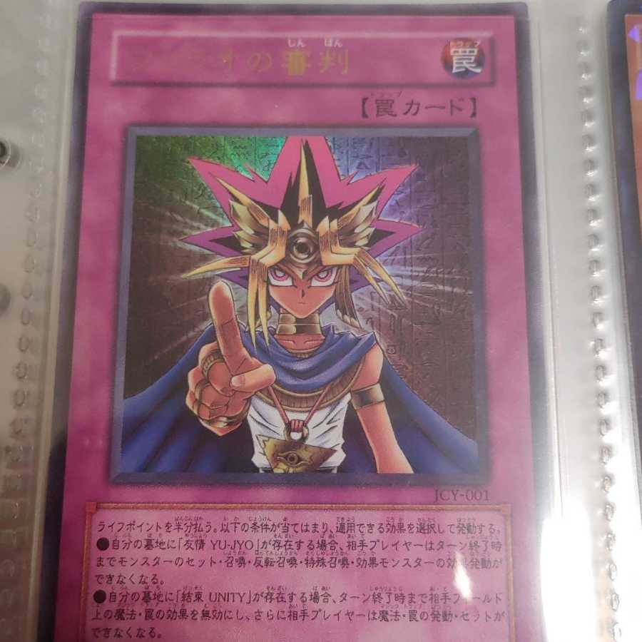 遊戯王 1枚の通販 バラエティーショップ、うしじま（1780354642） | magi