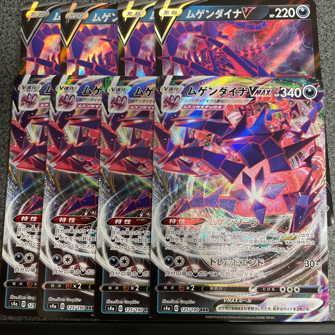 ムゲンダイナV RR RRR セット