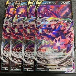 ムゲンダイナV RR RRR セット