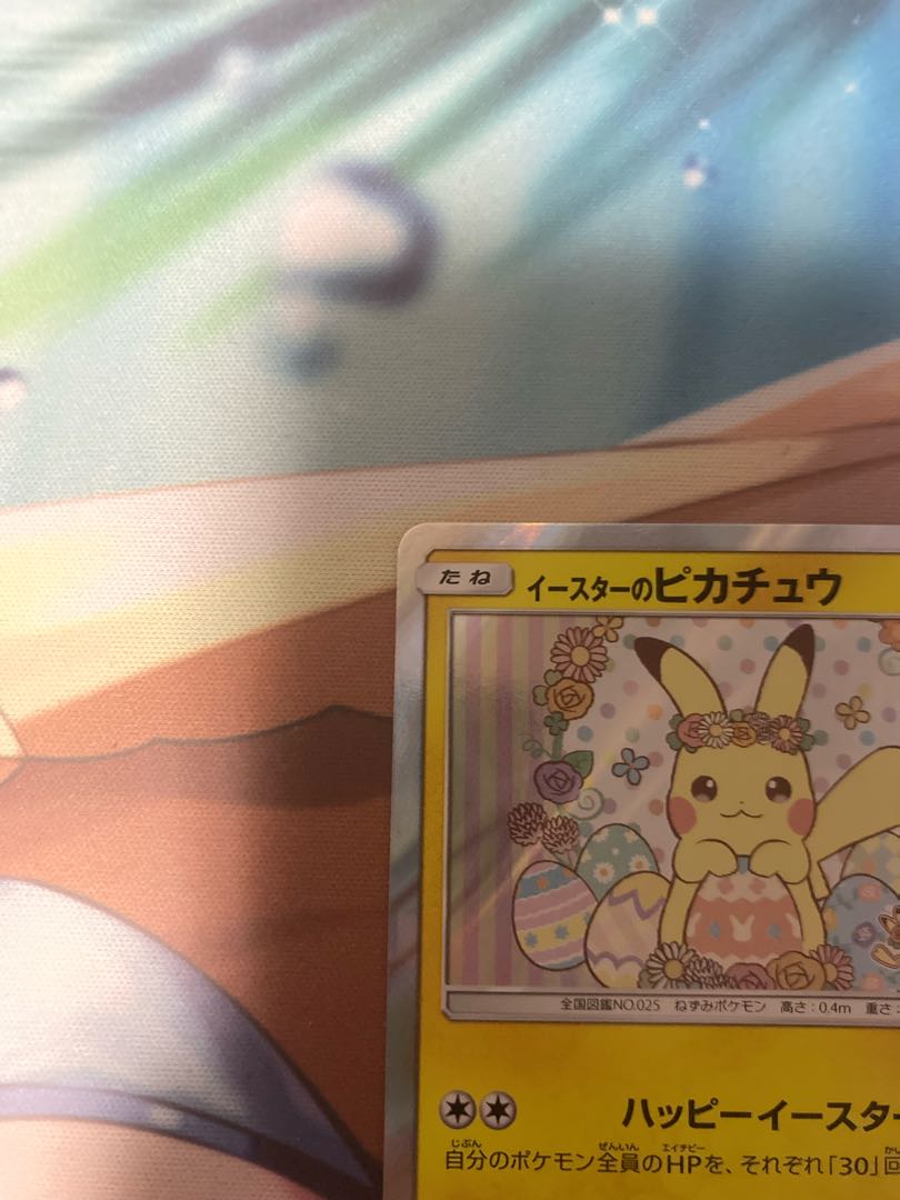 イースターのピカチュウ