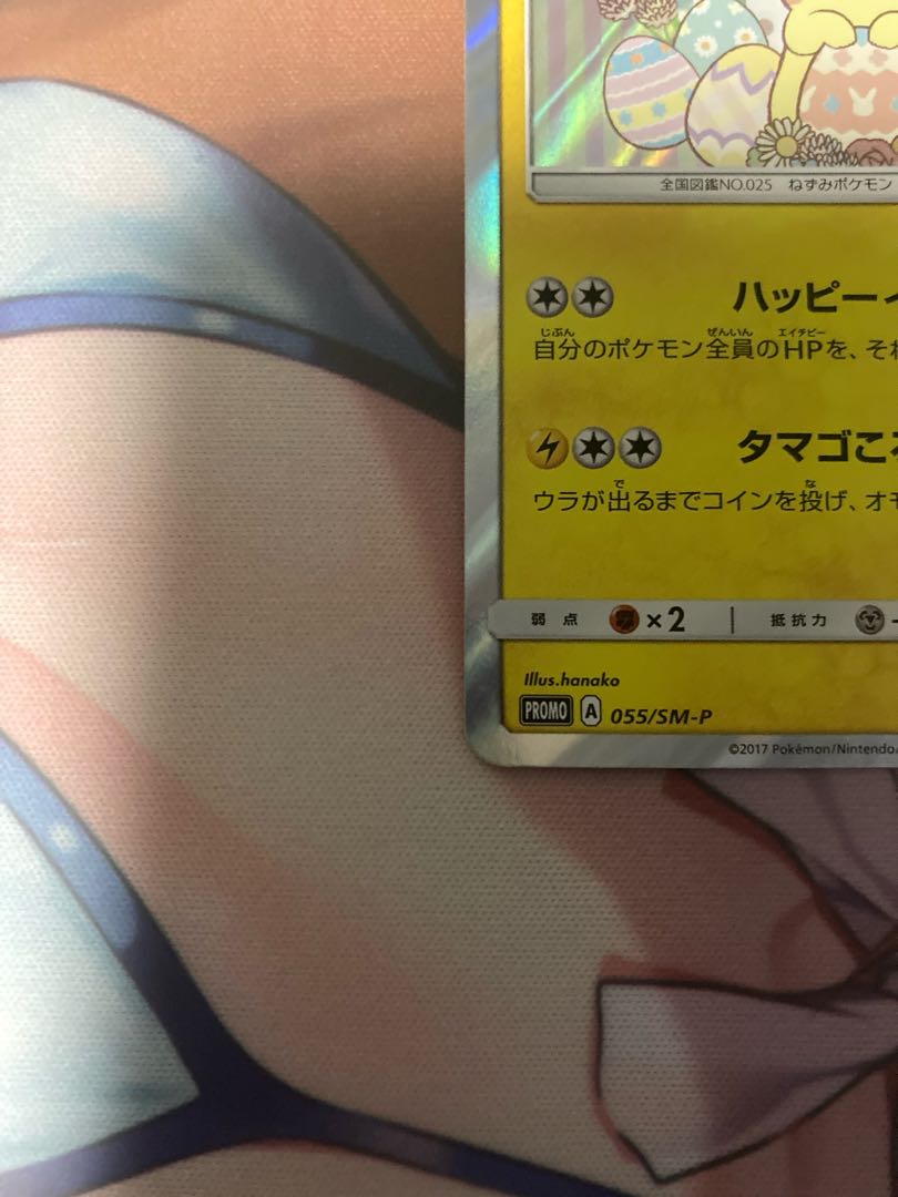 イースターのピカチュウ