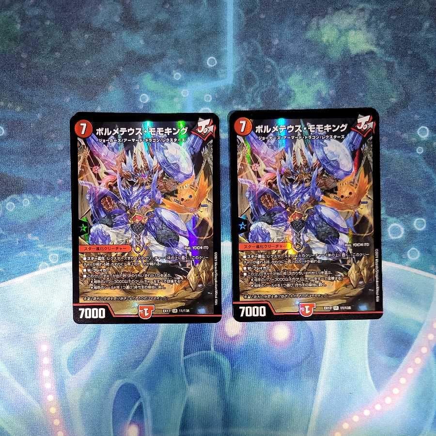 ボルメテウス・モモキング