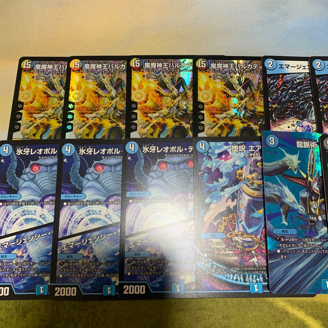 竜魔神王バルカディア・NEX SR