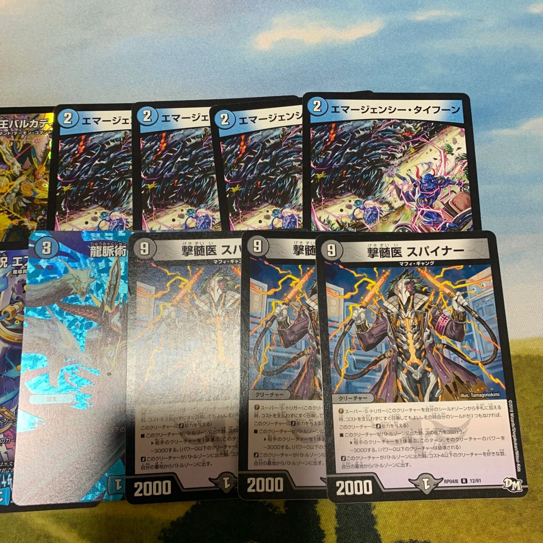 竜魔神王バルカディア・NEX SR