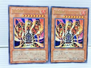 溶岩魔神ラヴァ・ゴーレム ウルトラレア　2枚