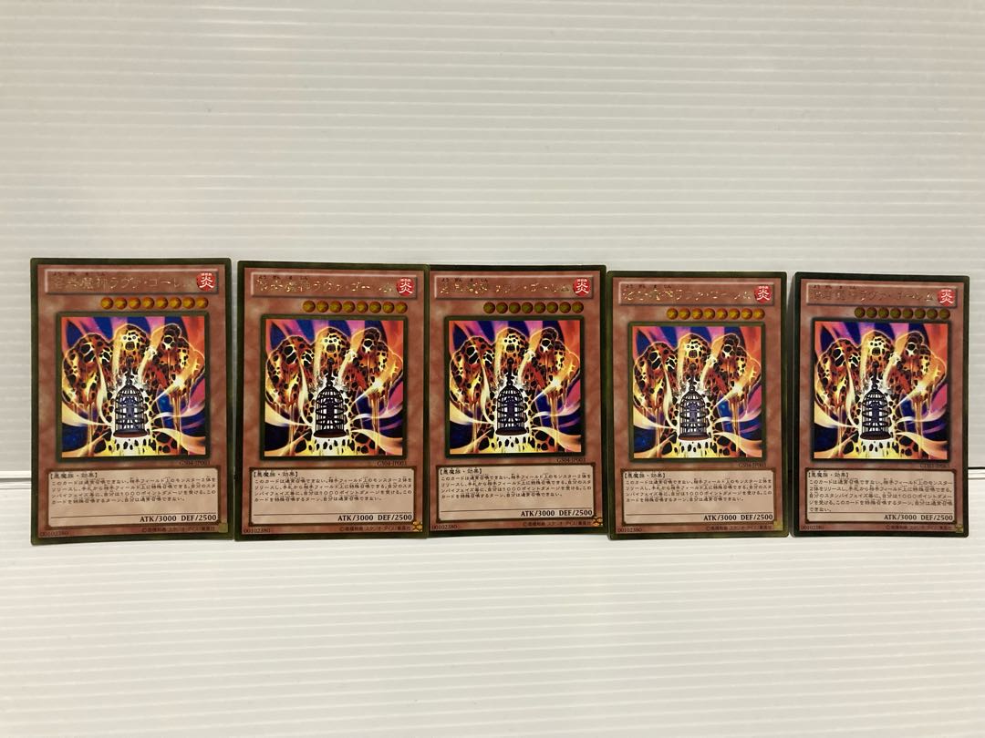 溶岩魔神ラヴァ・ゴーレム ゴールドレア　5枚