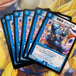 侵略者 ジャッグラ