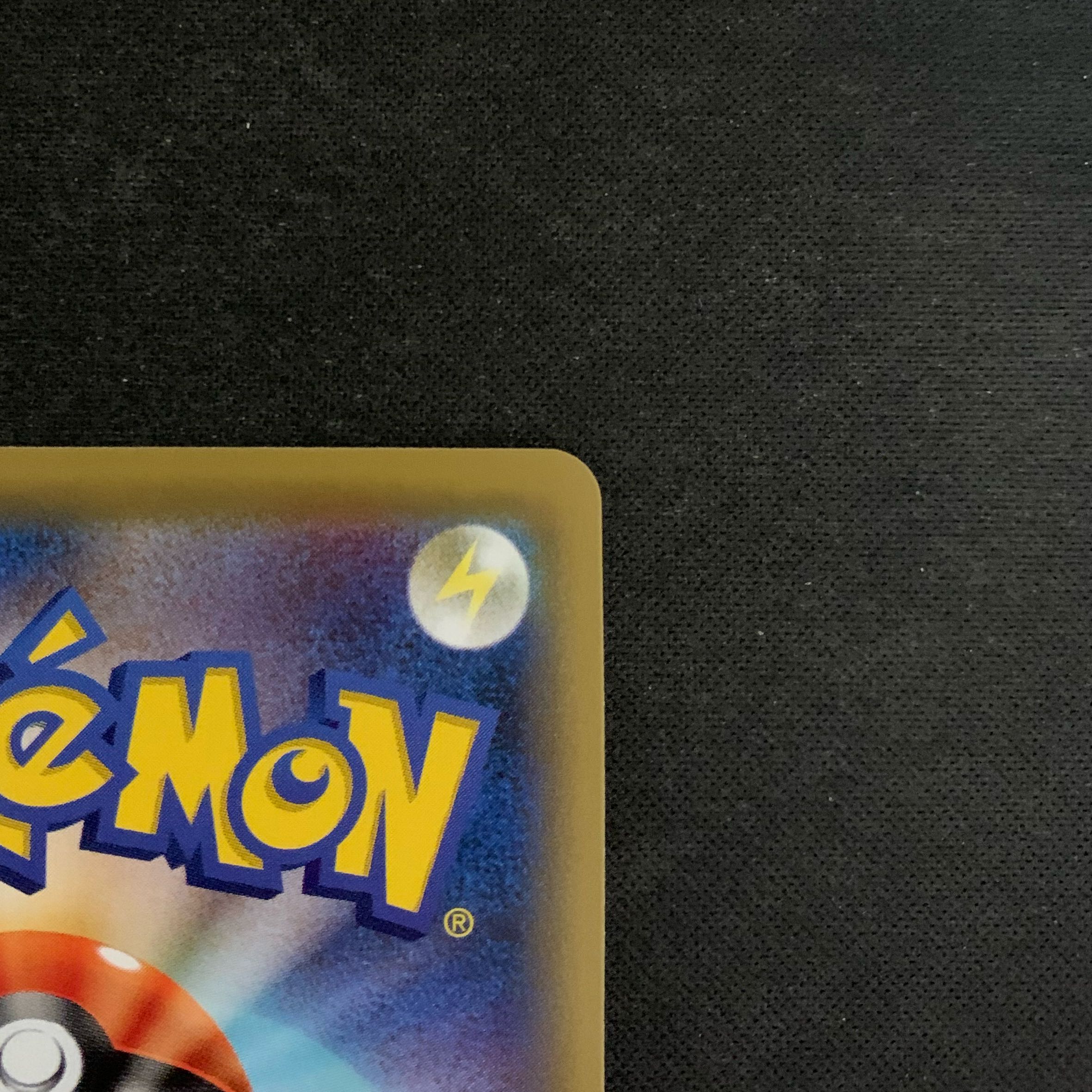 【美品】ピカチュウ＆ゼクロムGX UR