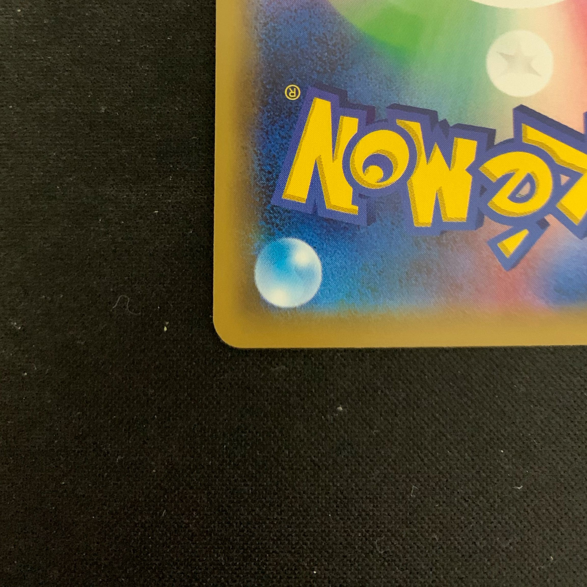 【美品】ピカチュウ＆ゼクロムGX UR