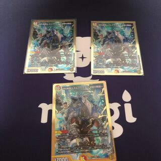 切札勝舞&ボルメテウス -決闘の物語-3枚セット