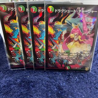 ドラグシュート・チャージャー