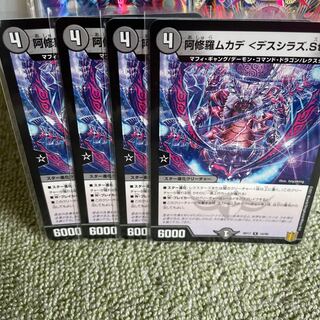 阿修羅ムカデ <デスシラズ.Star>