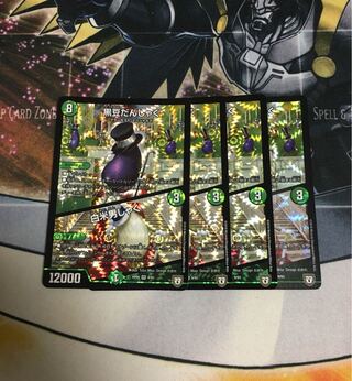 黒豆だんしゃく｜白米男しゃく　4枚