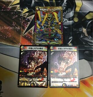 聖魔連結王 ドルファディロム、灰燼と天門の儀式　計3枚