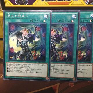 揺れる眼差し 3枚