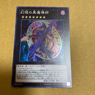 幻想の黒魔導師 スーパーレア